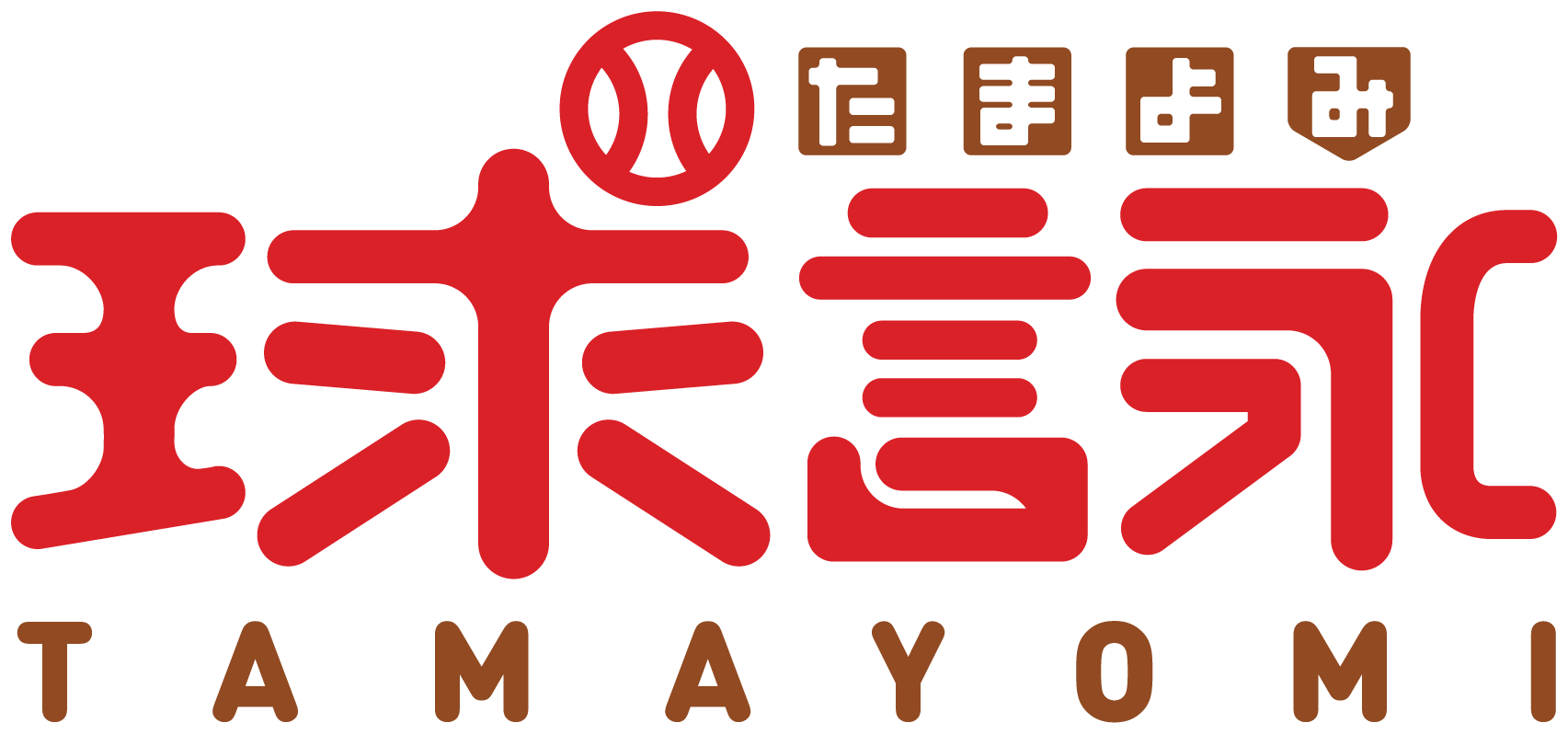 TAMAYOMI: The Baseball Girls