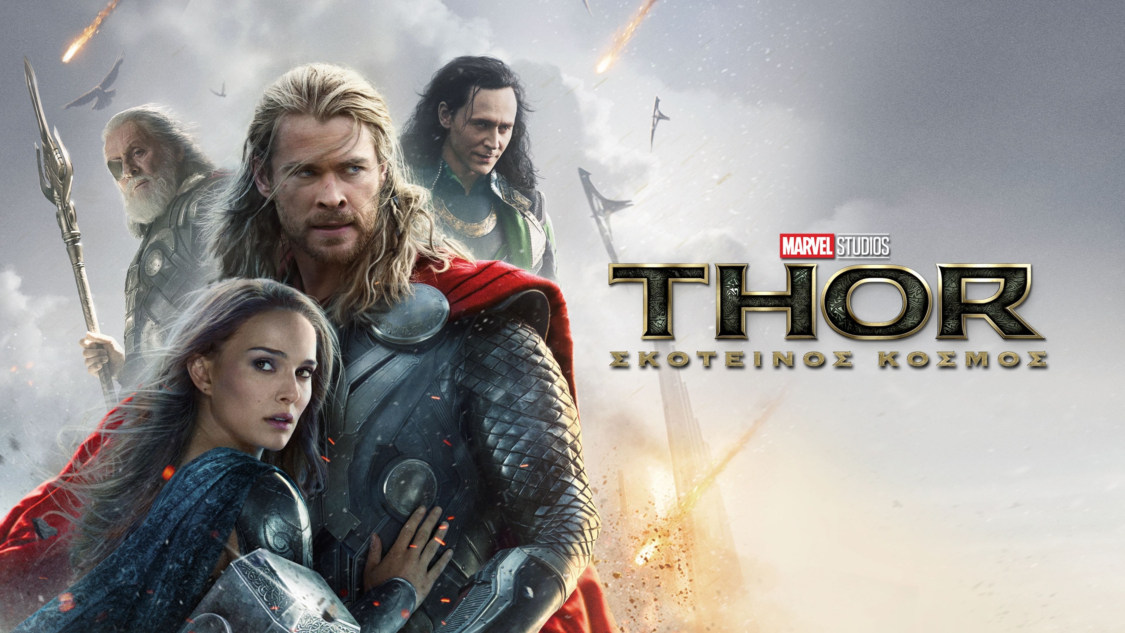 Thor: The Dark World