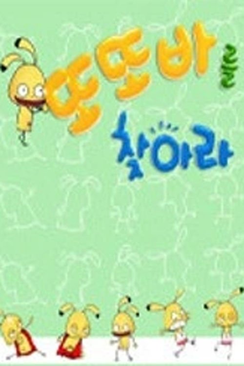 Thumbnail for Episode 1 Season 1 Episode 1