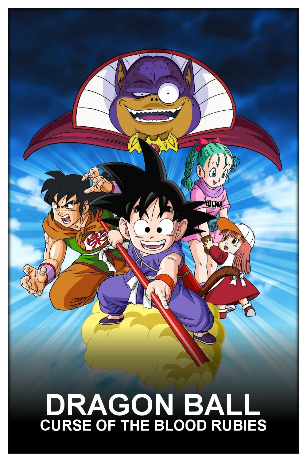 Dragon Ball: Curse of the Blood Rubies
