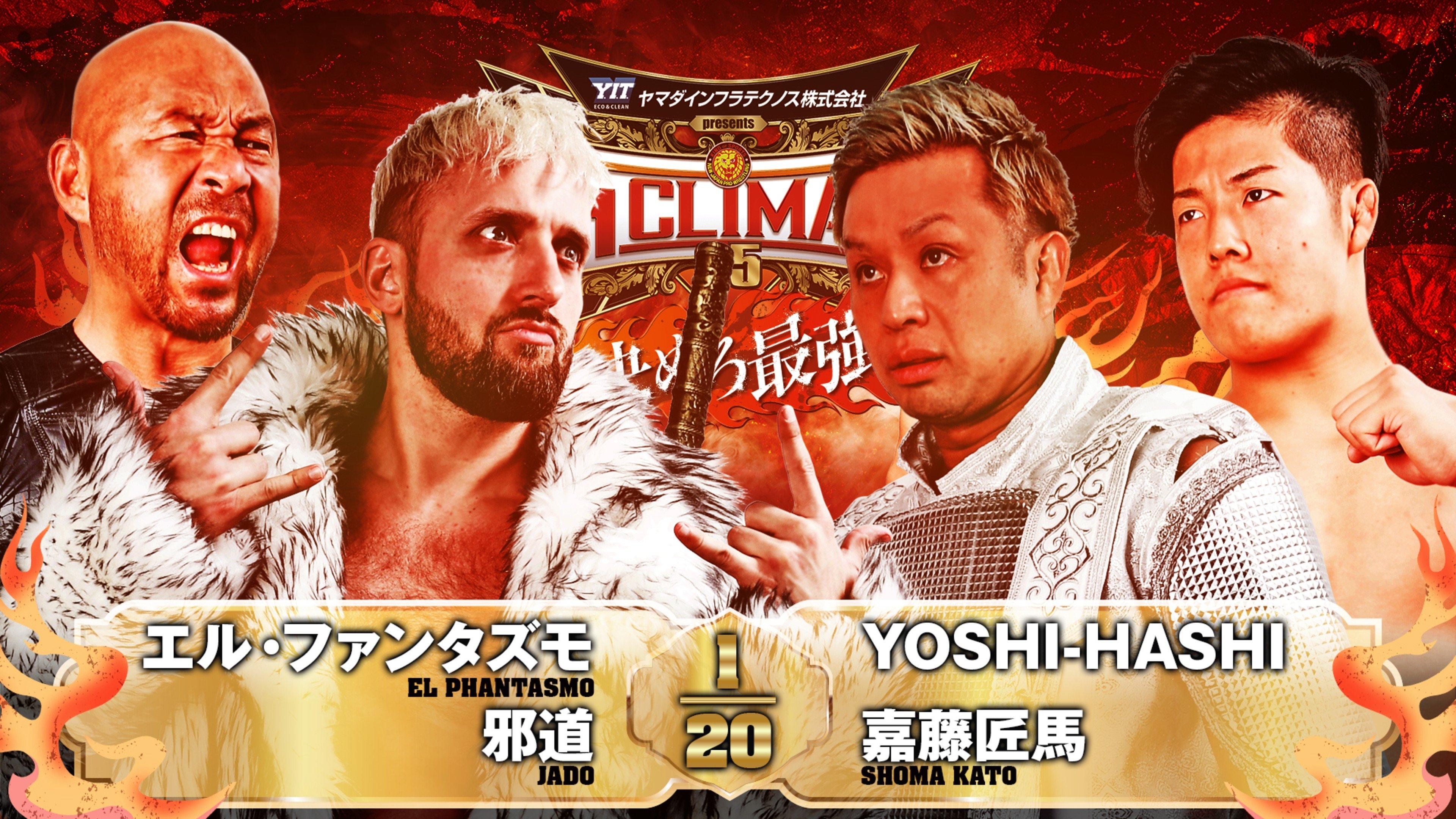 NJPW G1 Climax 35: Day 13