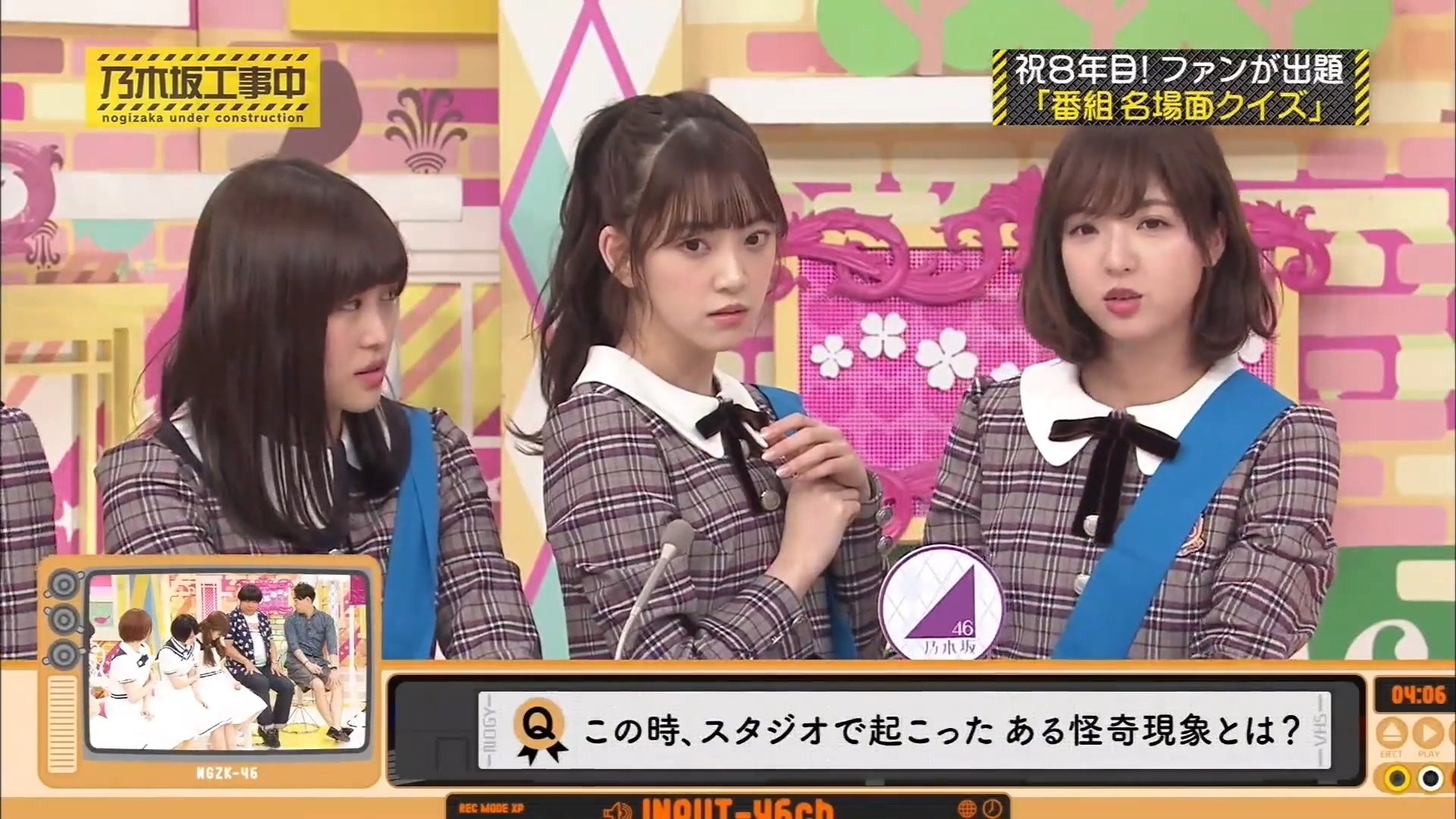Nogizaka Under Construction