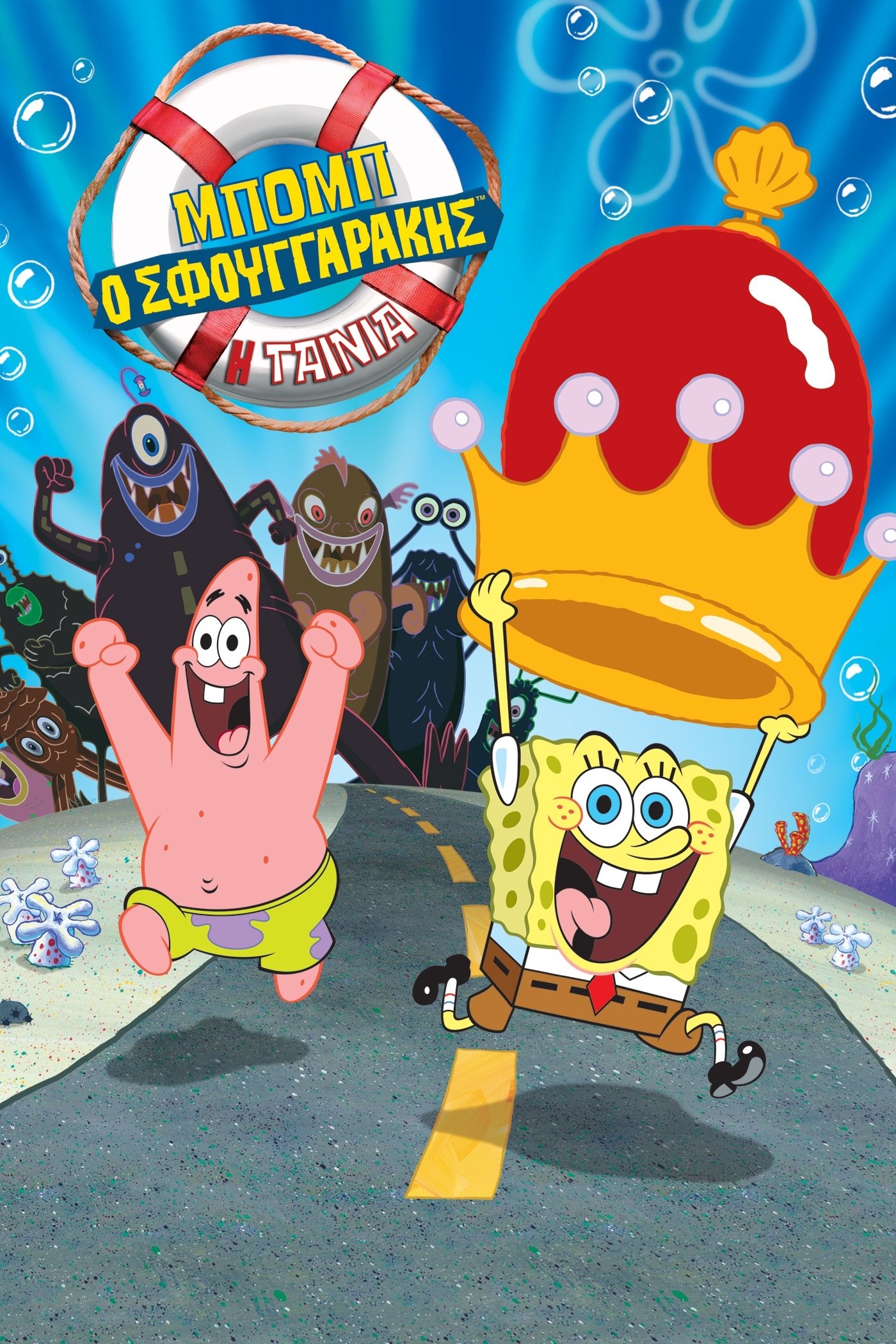 The SpongeBob SquarePants Movie