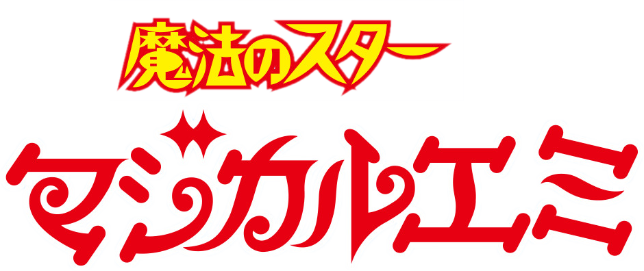 Magical Emi, the Magic Star