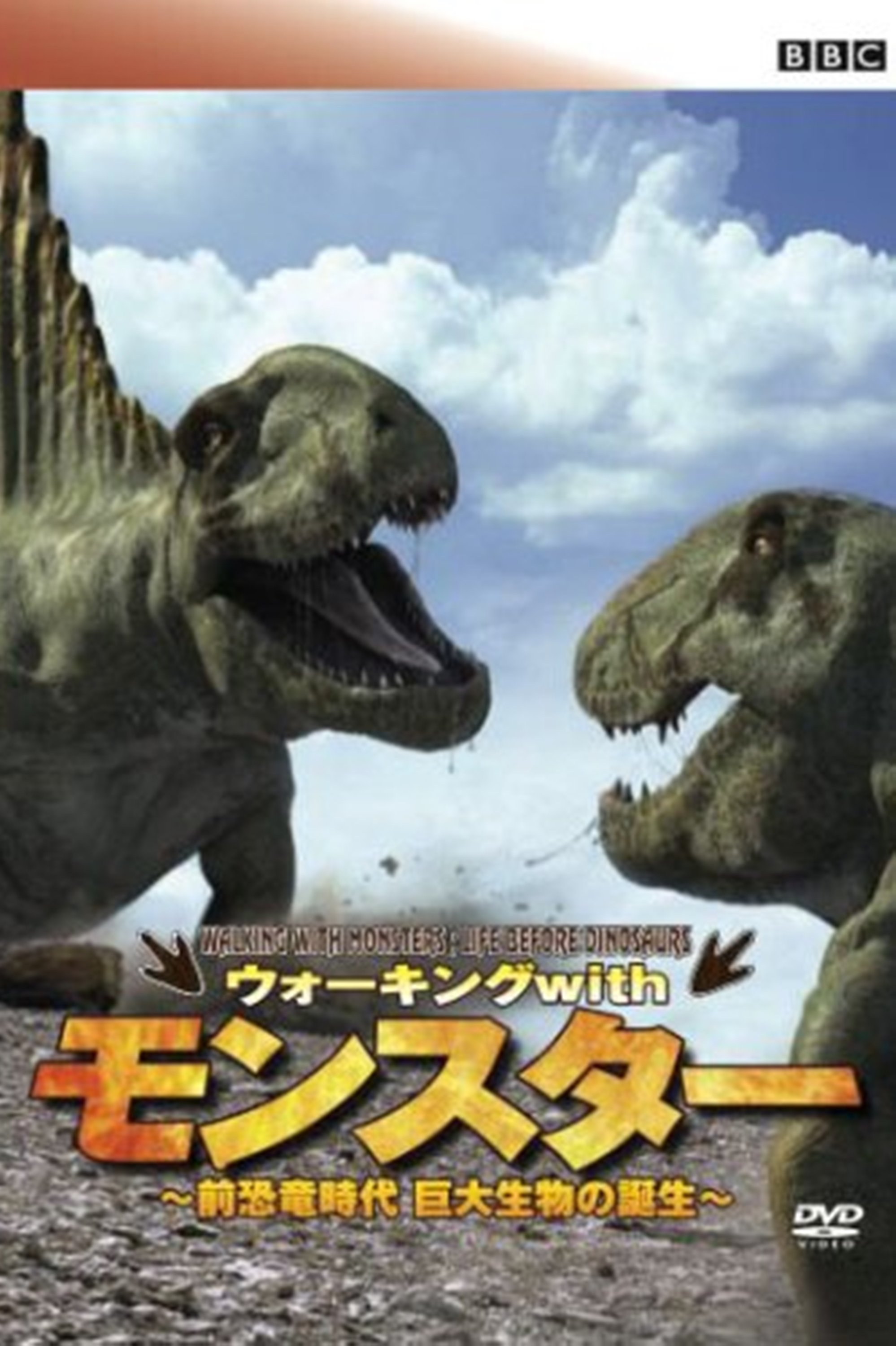 before the dinosaurs