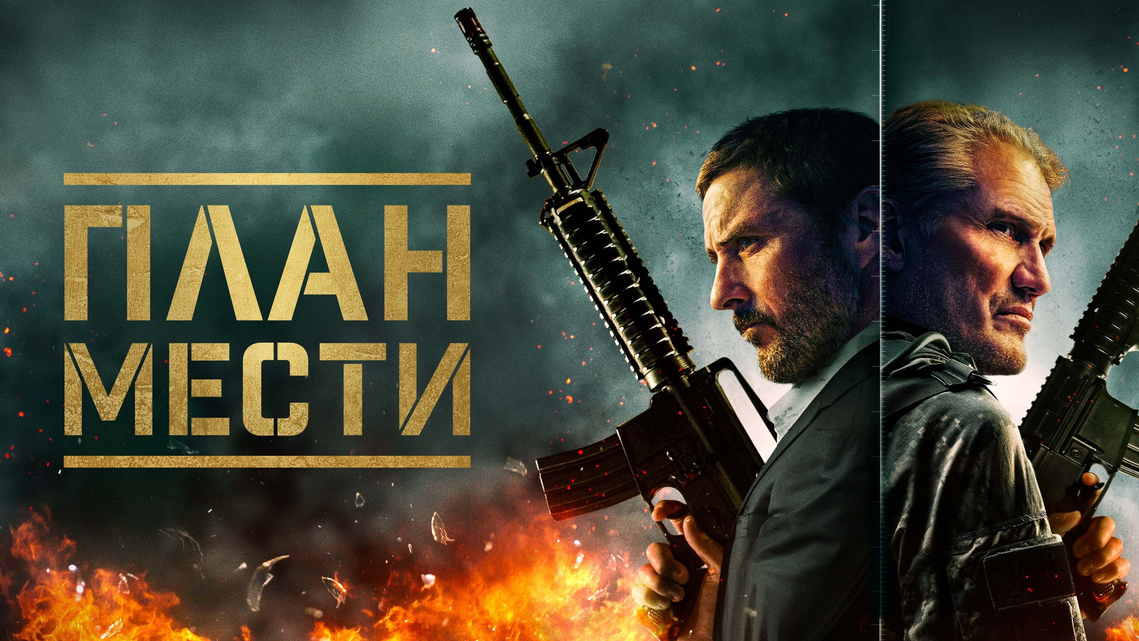 The Best Man (2023)