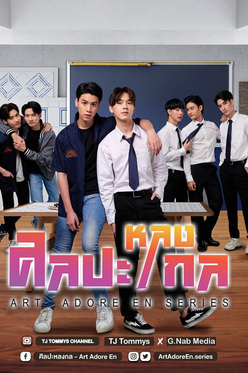 Art Adore En - Season 1