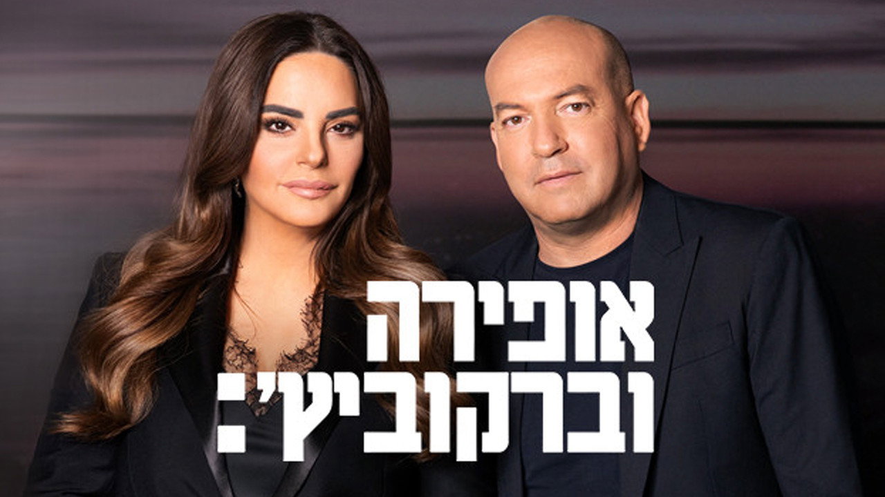 אופירה אוחנה סרי