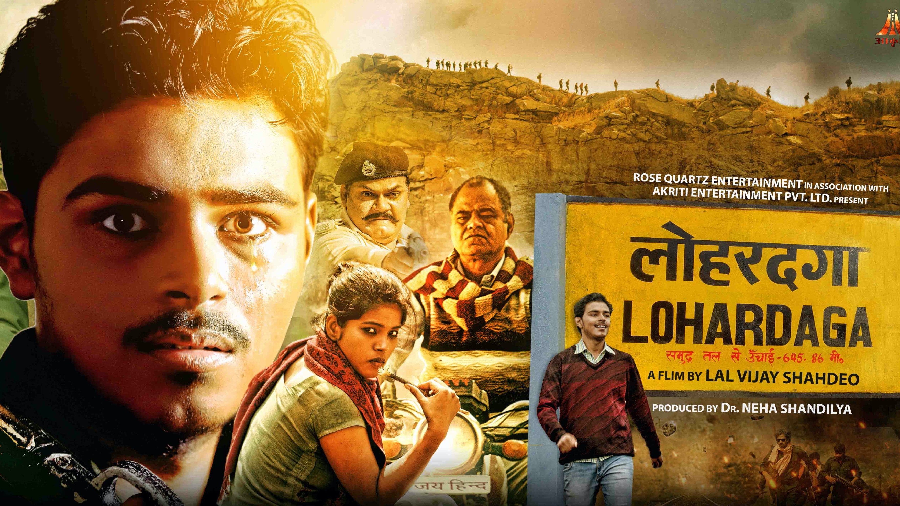 Lohardaga (2023)