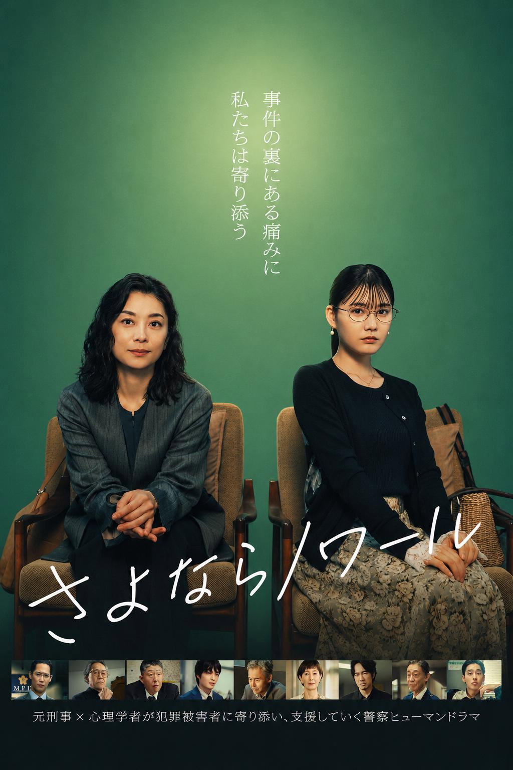 每]龍族前傳S3E5.日]母子救命急救班E2.再見NOIR-E2