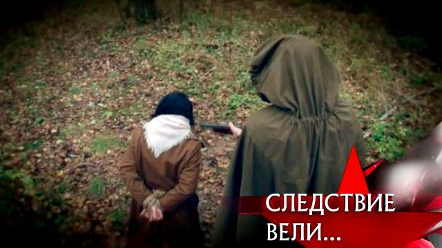 Следствие вели... 8x26