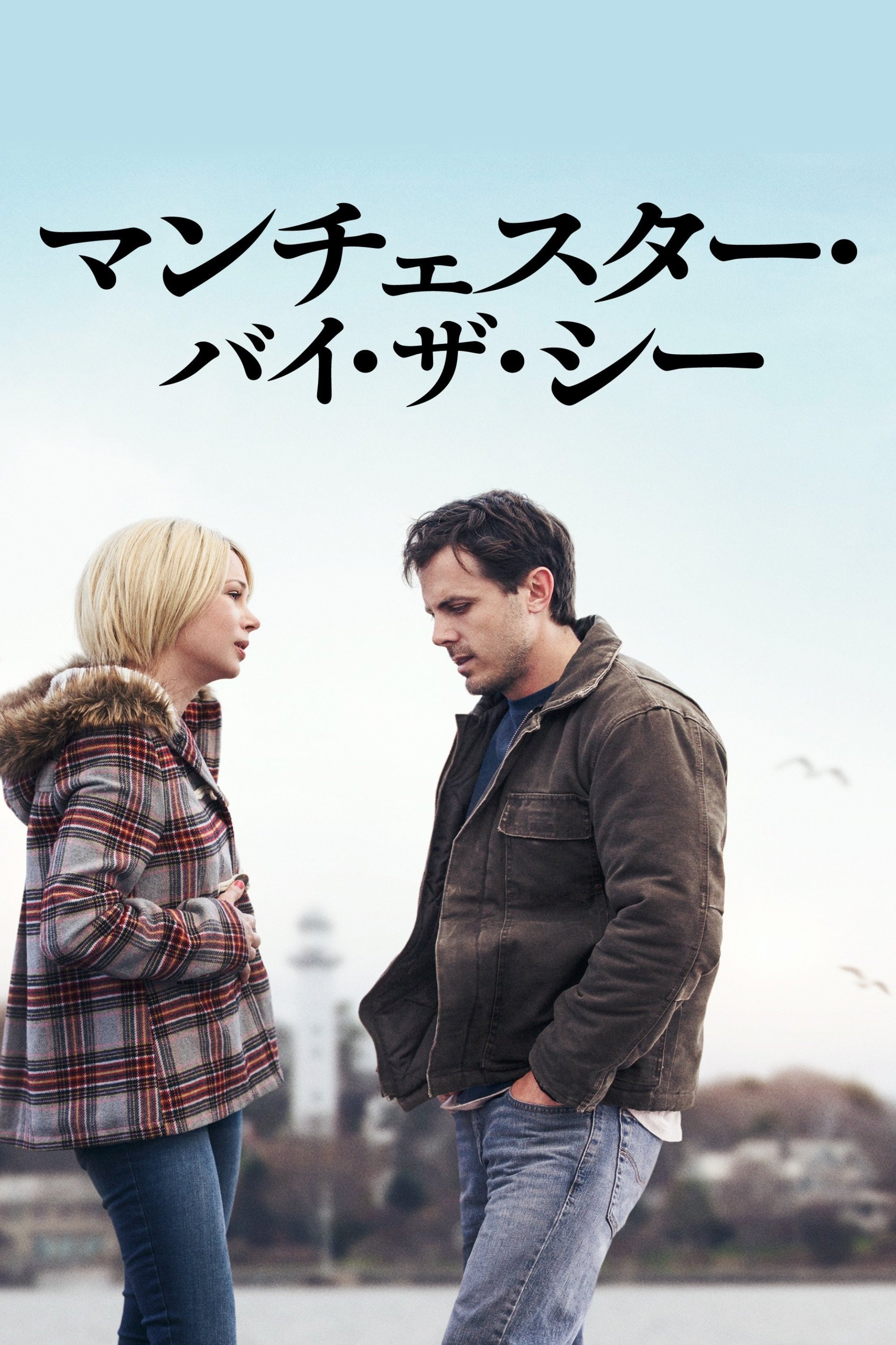 Manchester by the Sea