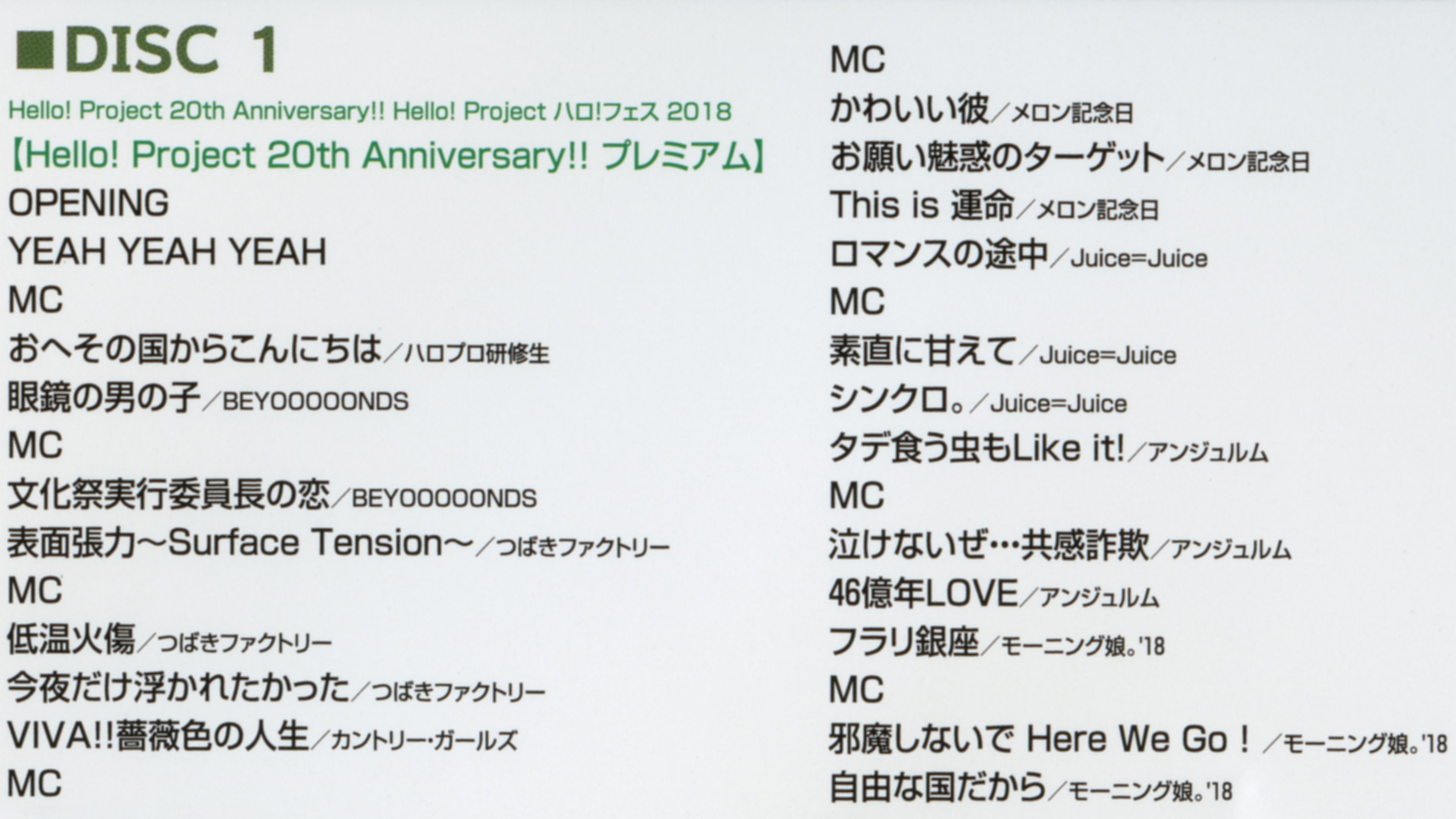 Hello! Project 2018 Haro! Fes Hello! Project 20th Anniversary!! (2018)