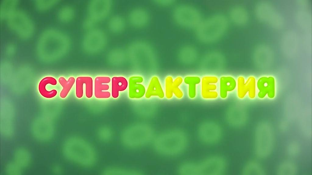 Episode 45