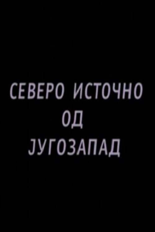 Северо источно од југозапад Северо источно од југозапад