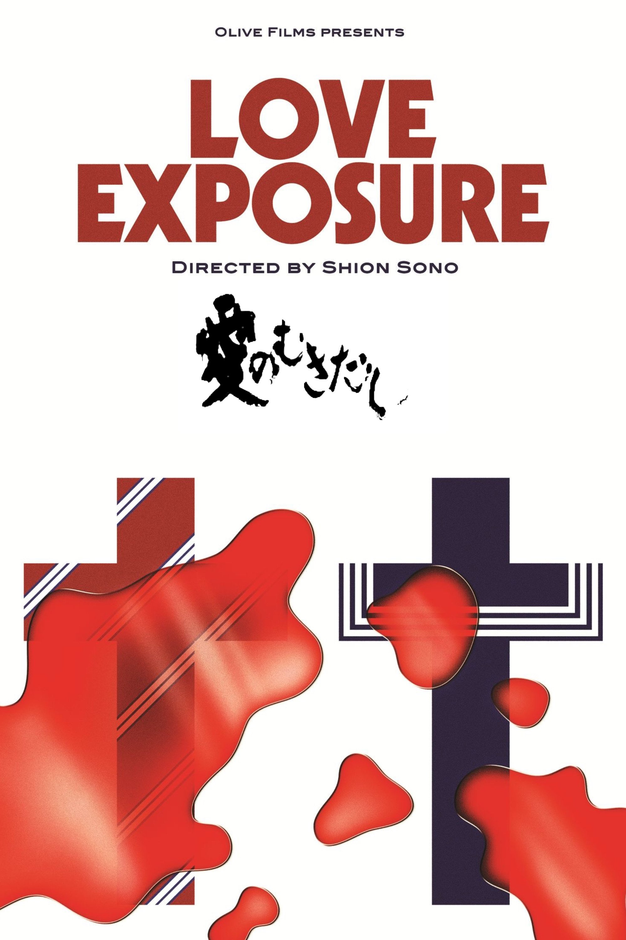 Love Exposure
