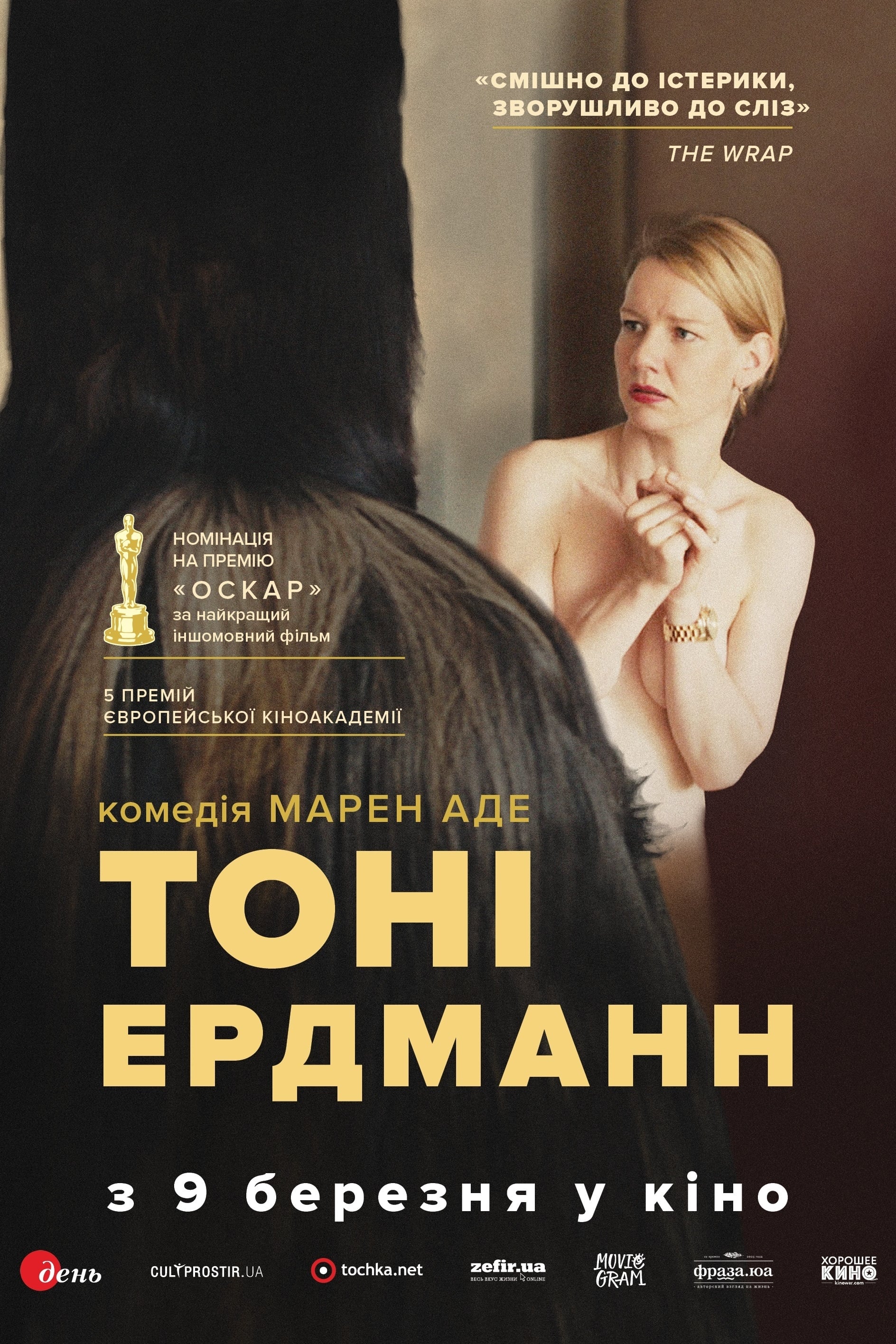 Toni Erdmann