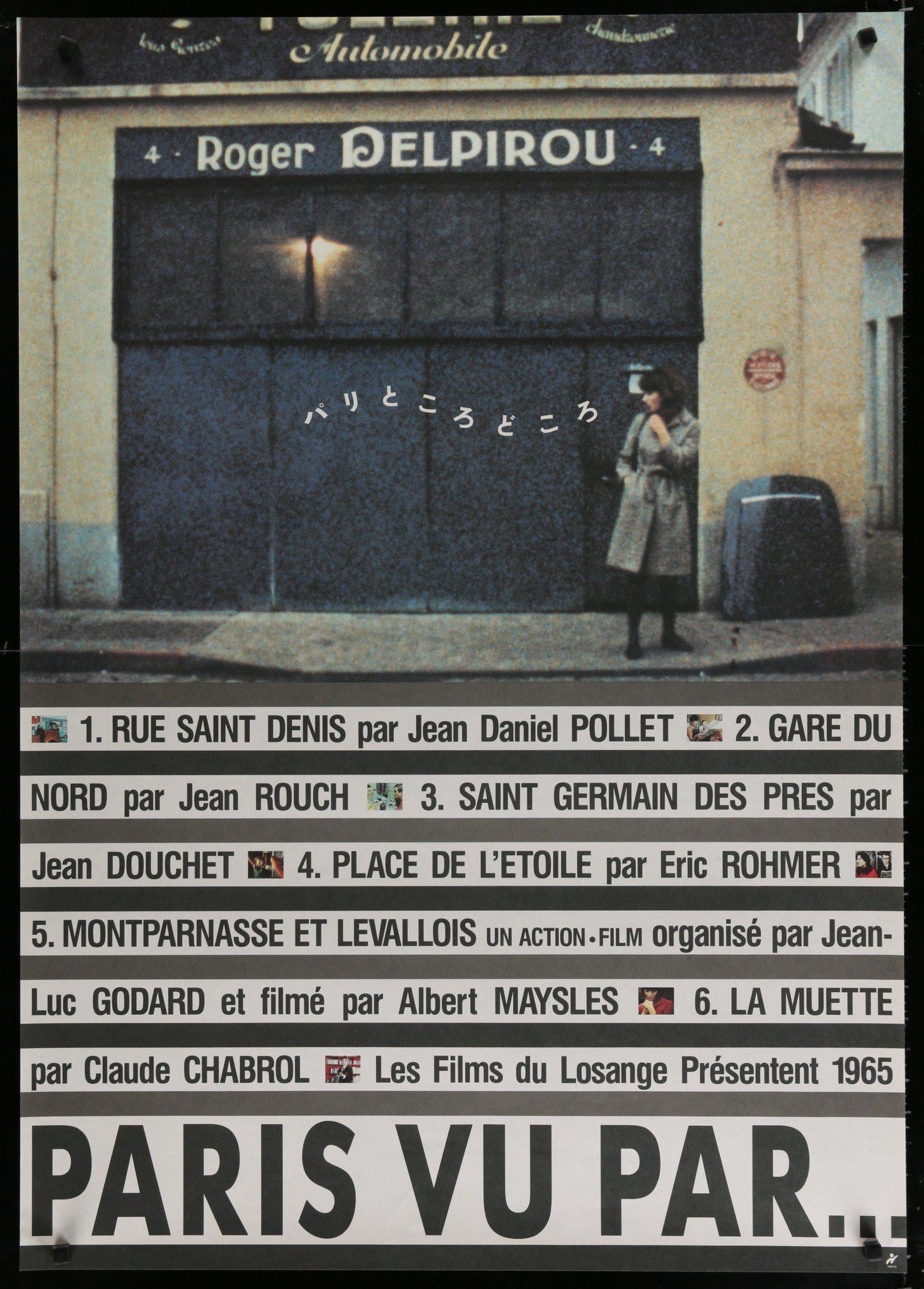 Affiche du film Paris vu par… 14492