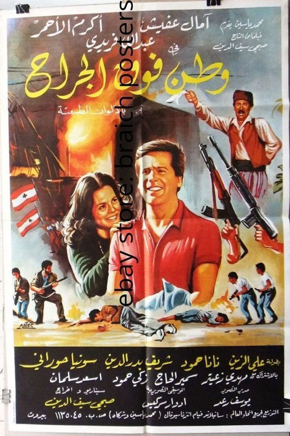 Homeland Above The Wounds