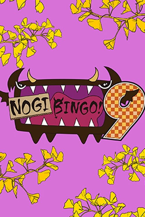 NOGIBINGO! - Season 9