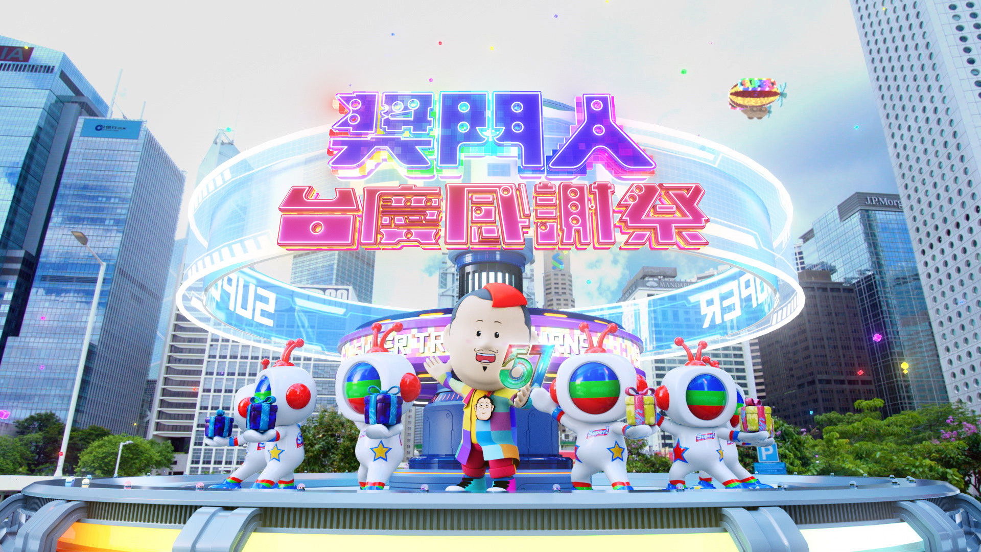 獎門人感謝祭 banner dorama coreano Netflix