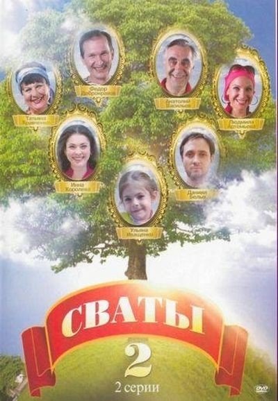 The In-Laws - Season 2