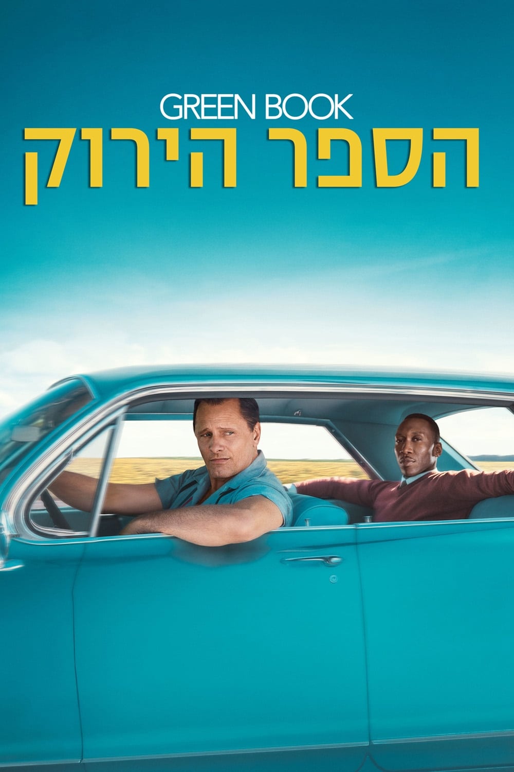 Green Book