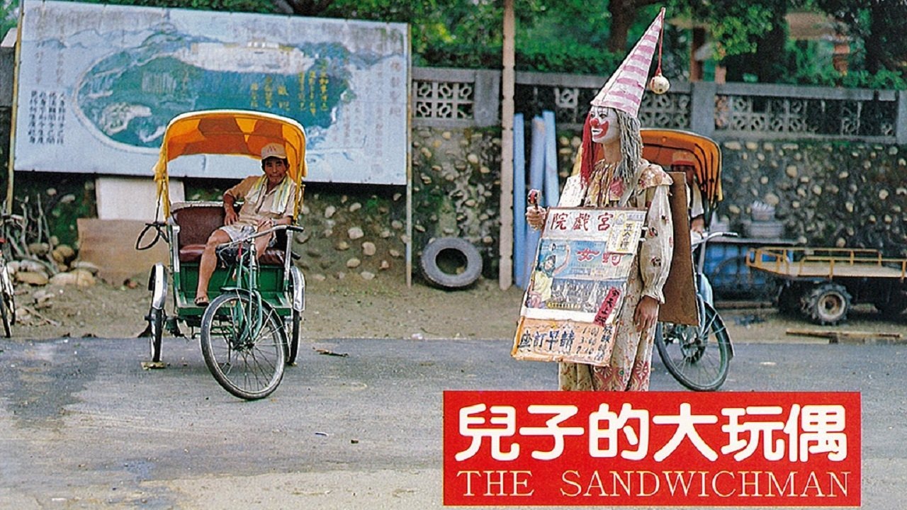 The Sandwich Man (1983)