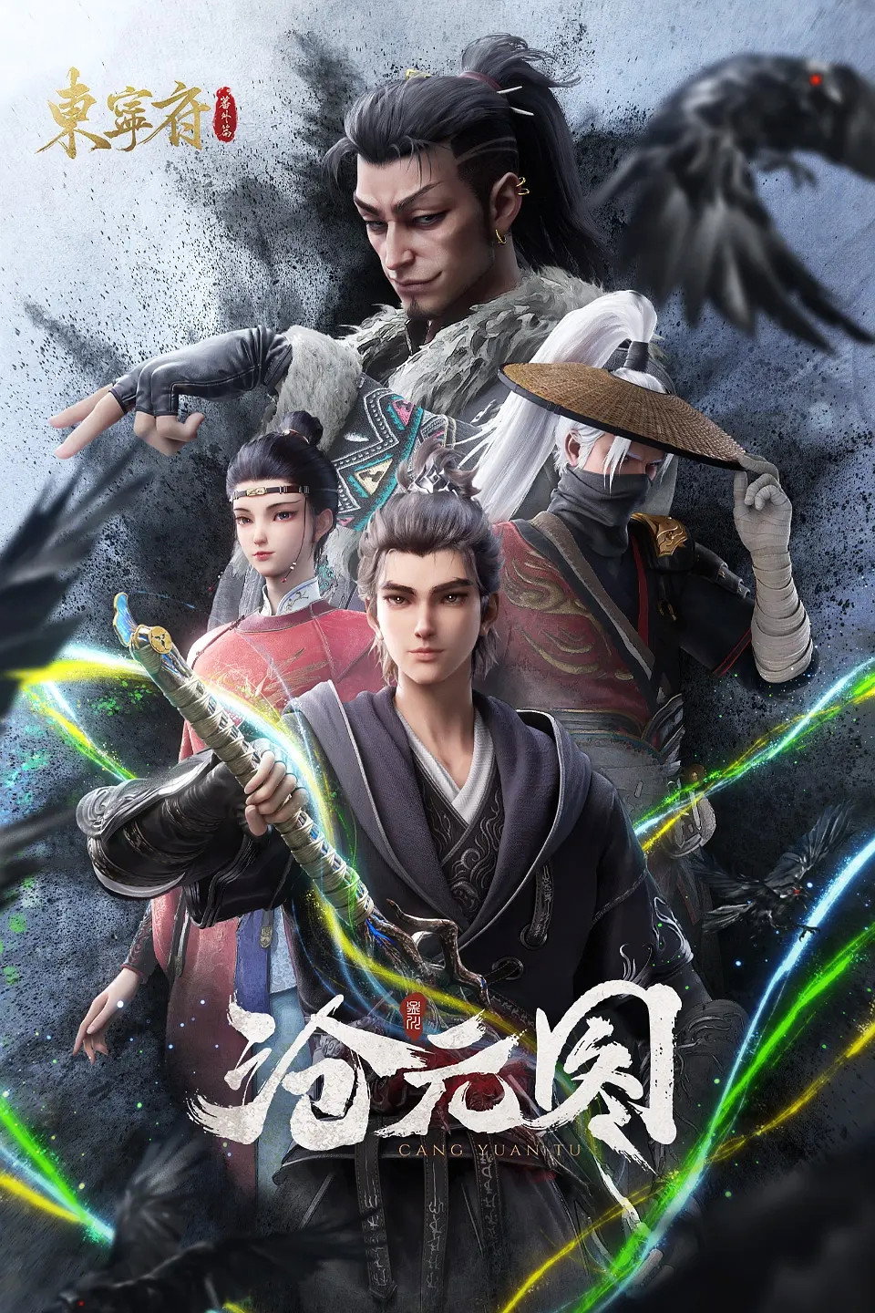 poster season Season 1
