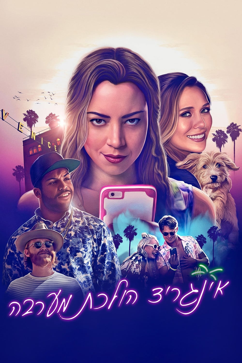 Ingrid Goes West