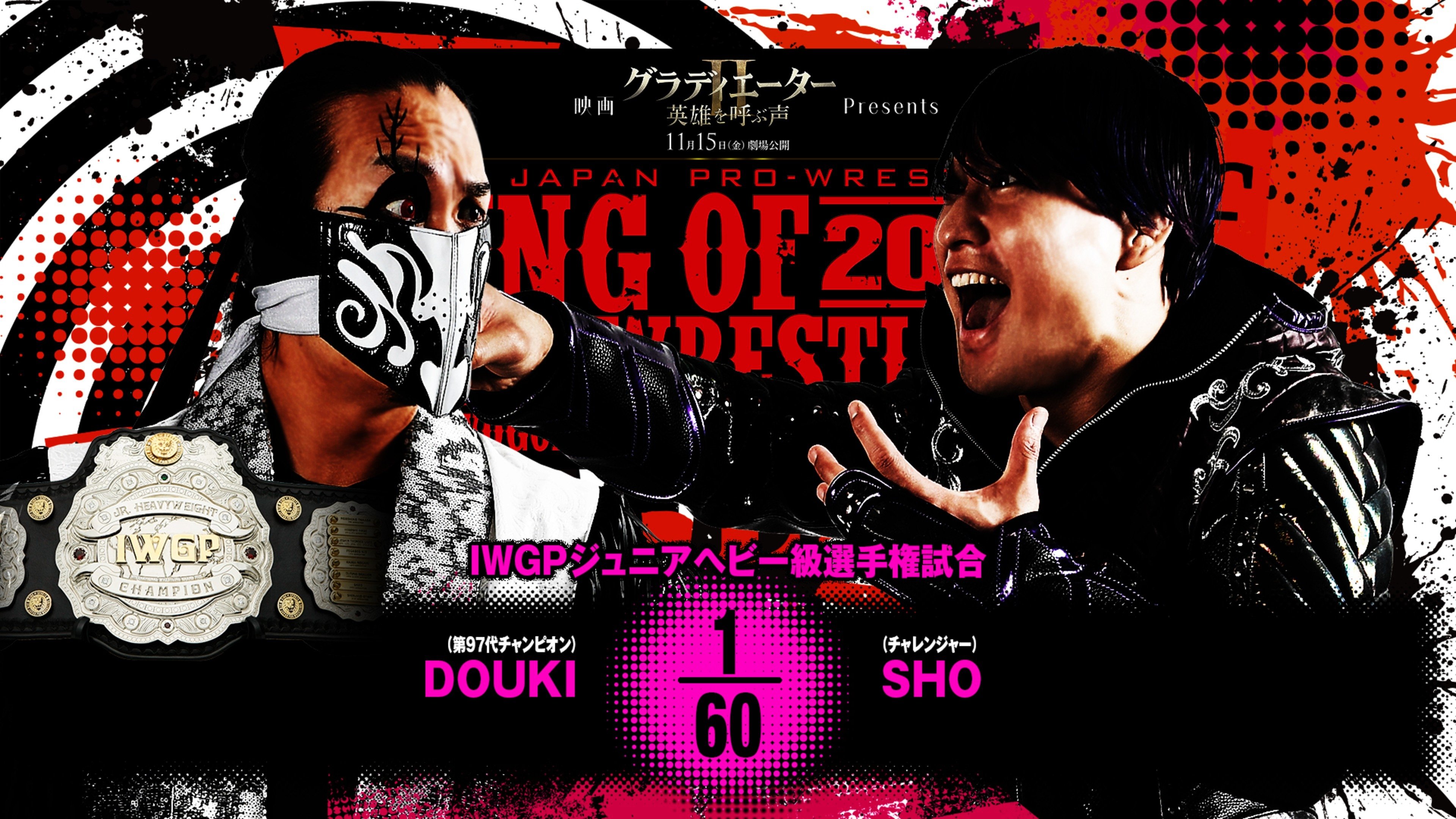 NJPW: King Of Pro Wrestling 2024 (2024)
