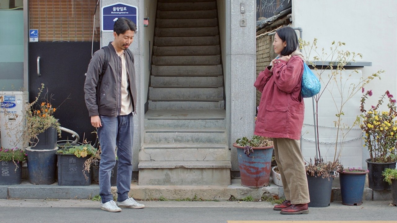 The Slug (2022)