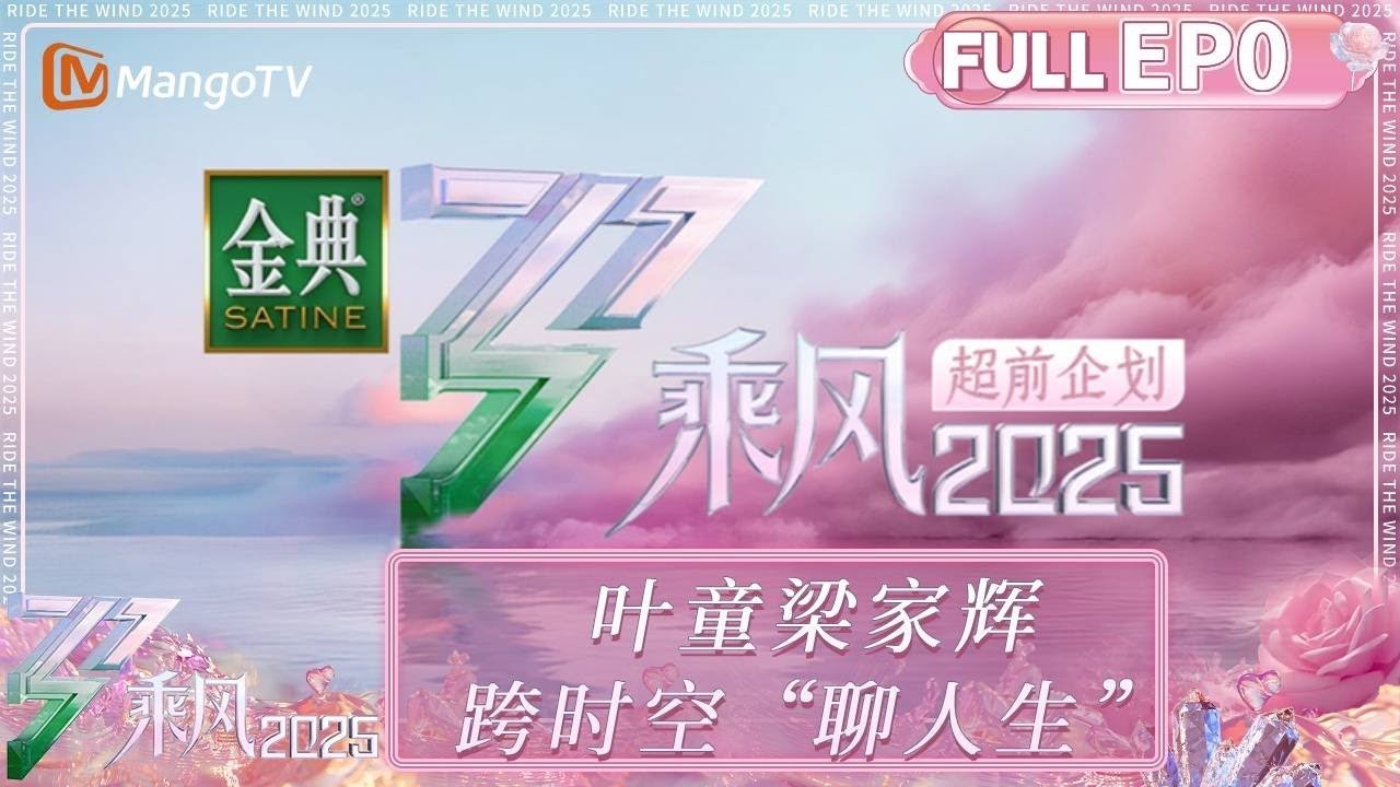 乘风2025 0x1