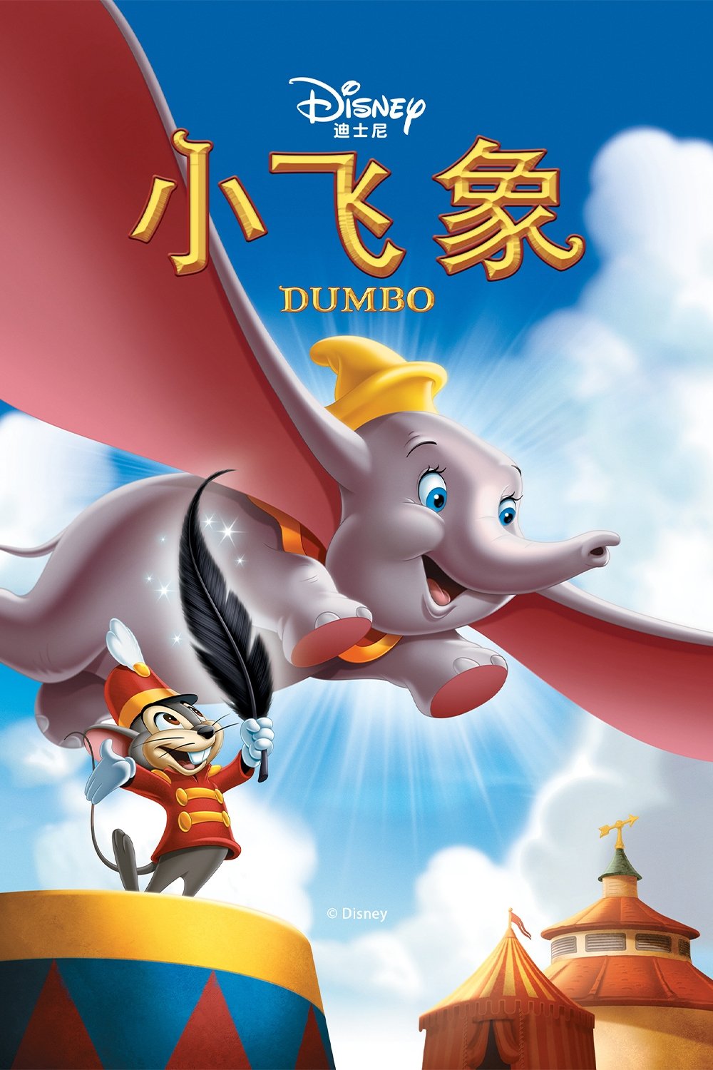 Dumbo