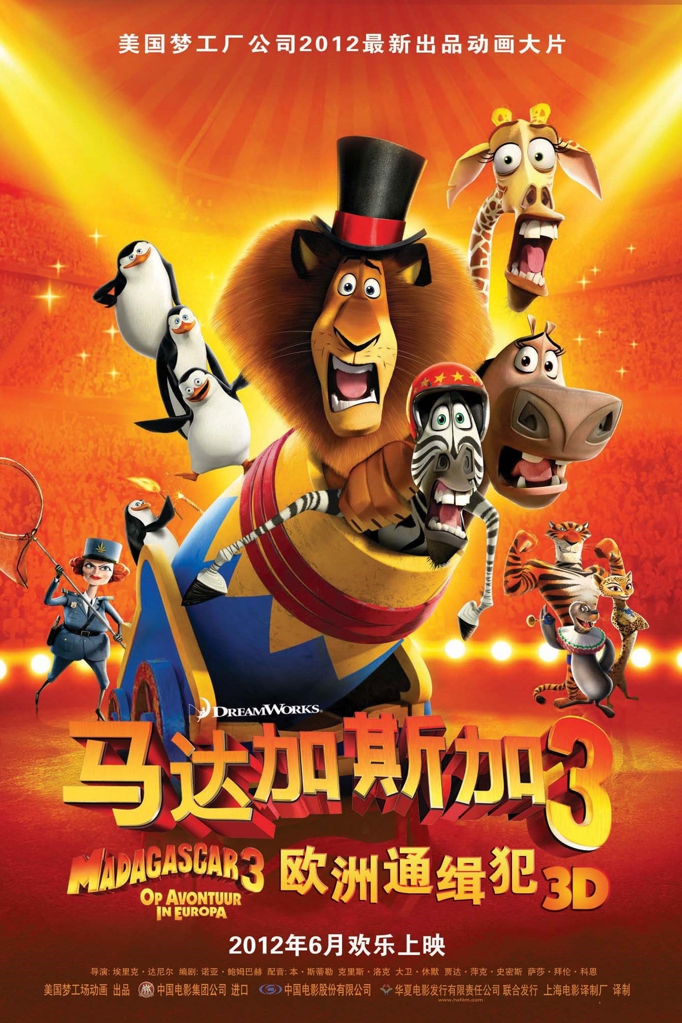 Madagascar 3: Europe's Most Wanted