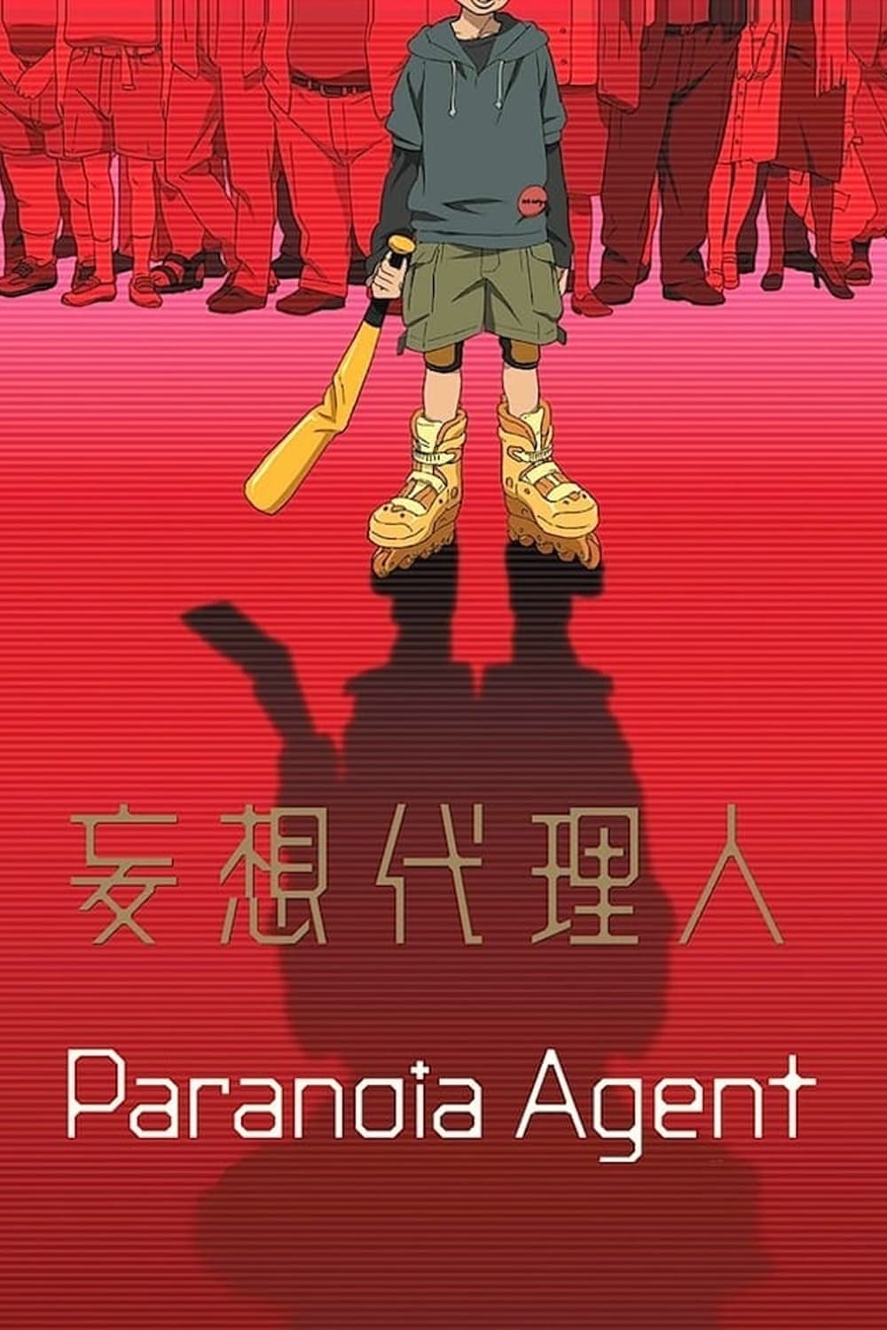 Paranoia Agent streaming