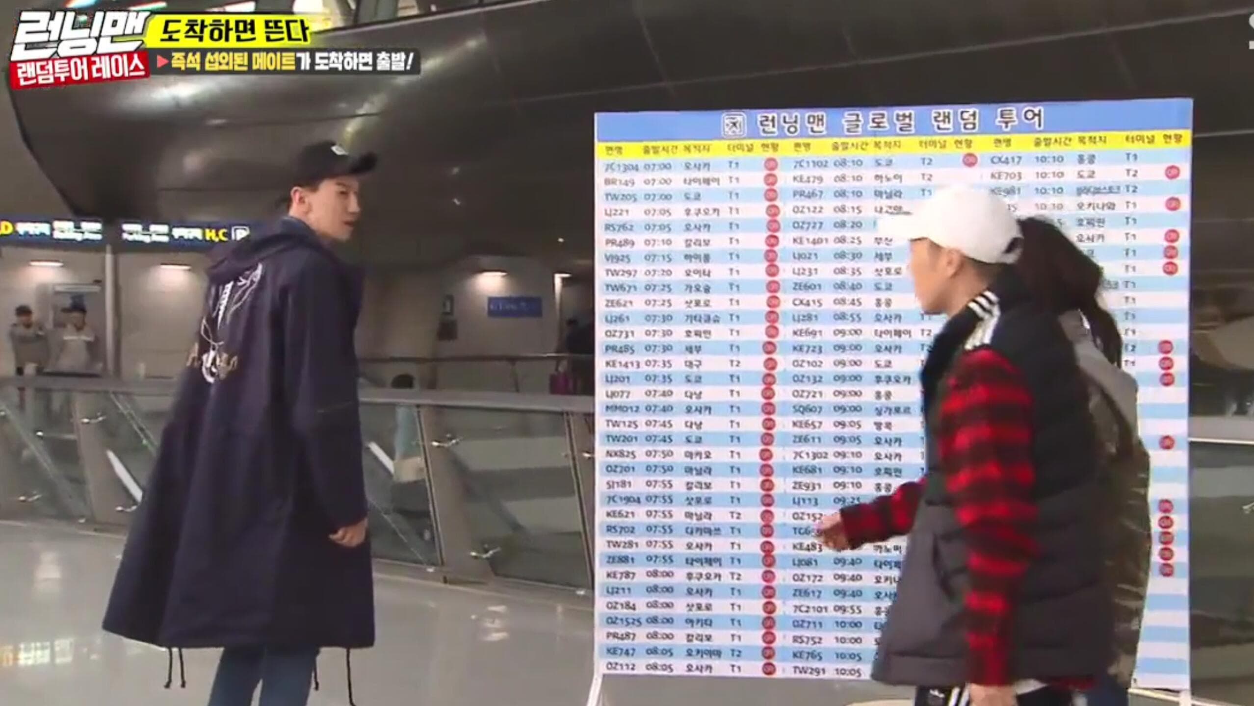 런닝맨 Staffel 1 :Folge 390 