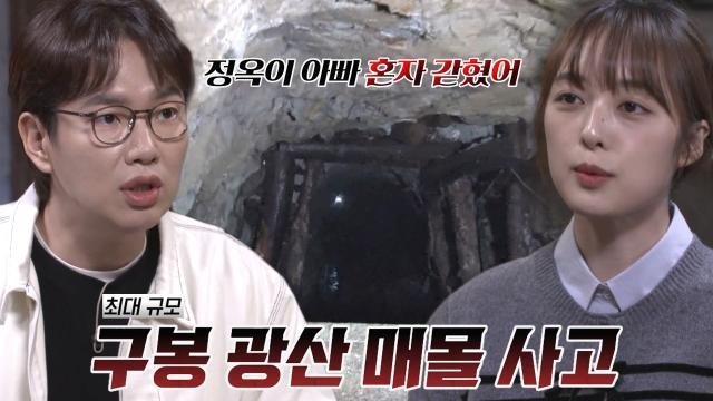 꼬리에 꼬리를 무는 그날 이야기 3x76