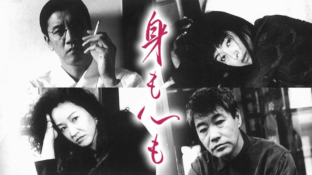 Body and Soul (1997)