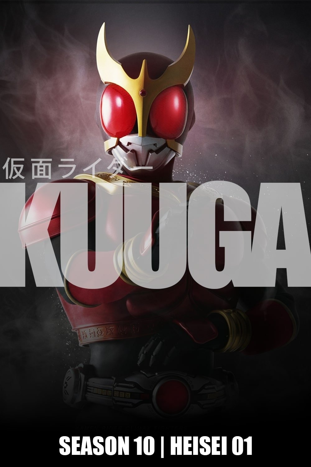 Kamen Rider - Season 10