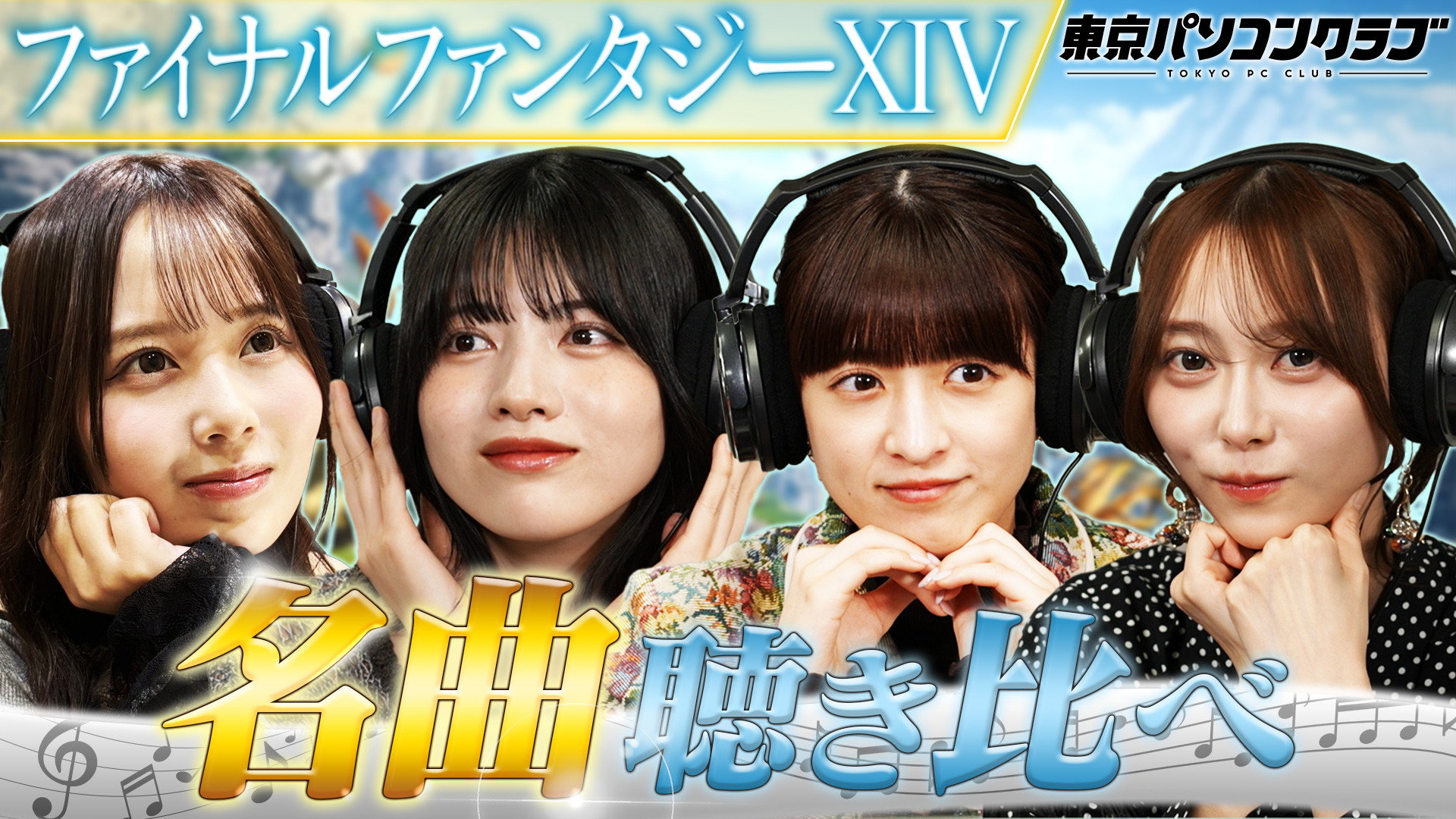 Episode 14