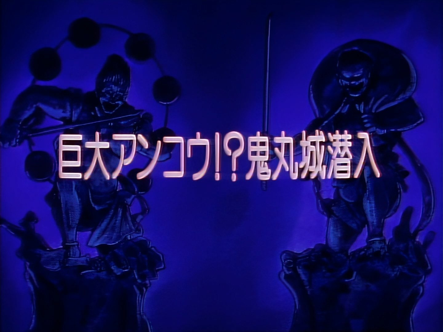 Legendary Brave Swordsman Yaiba