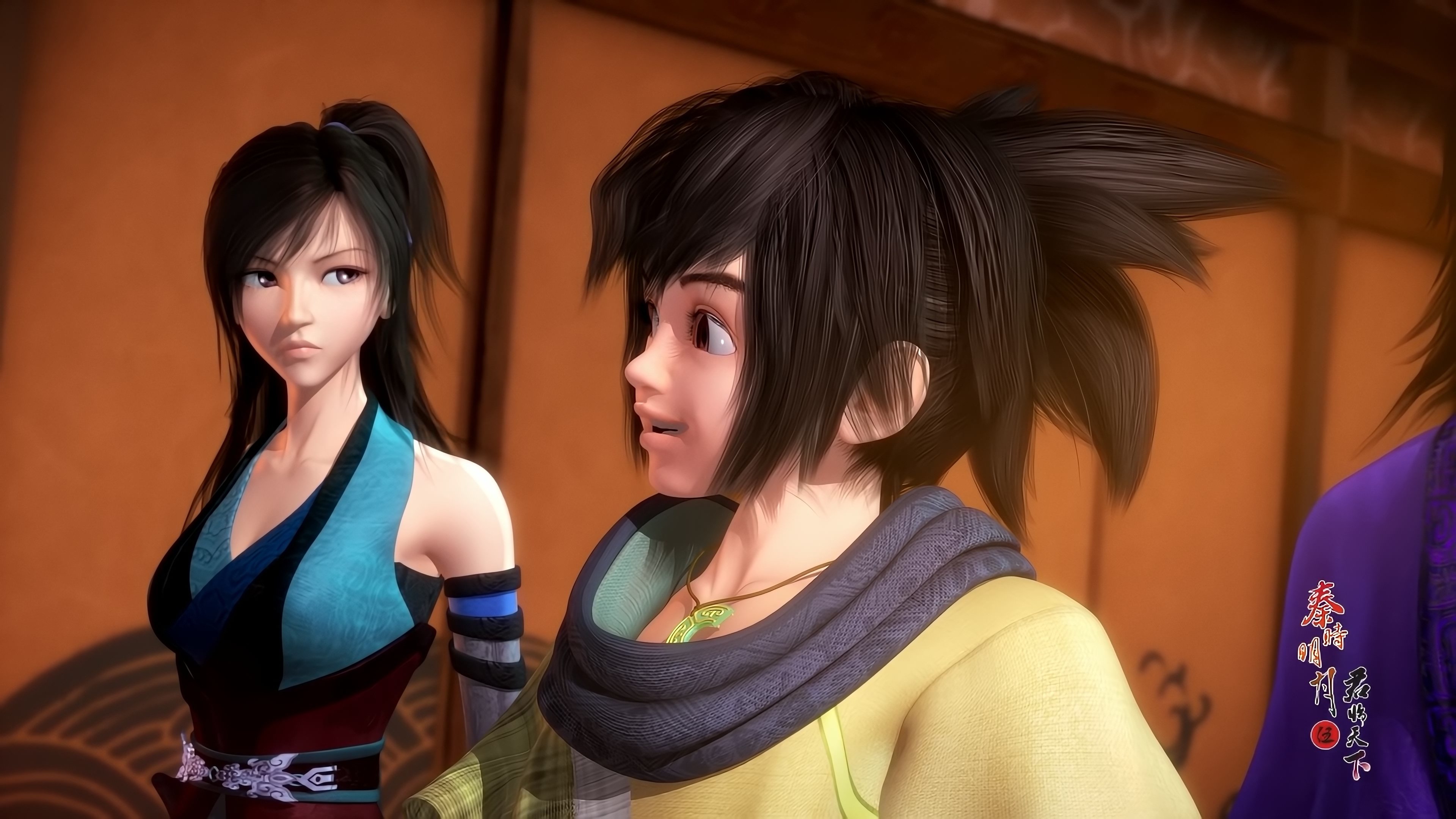 The Legend of Qin