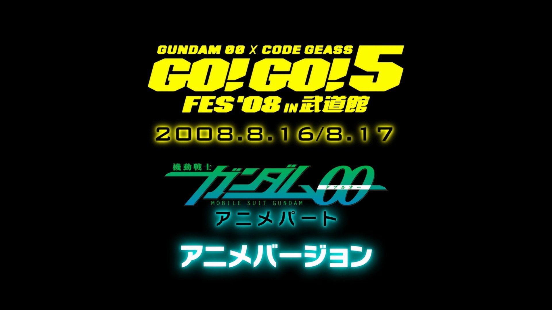 Mobile Suit Gundam 00