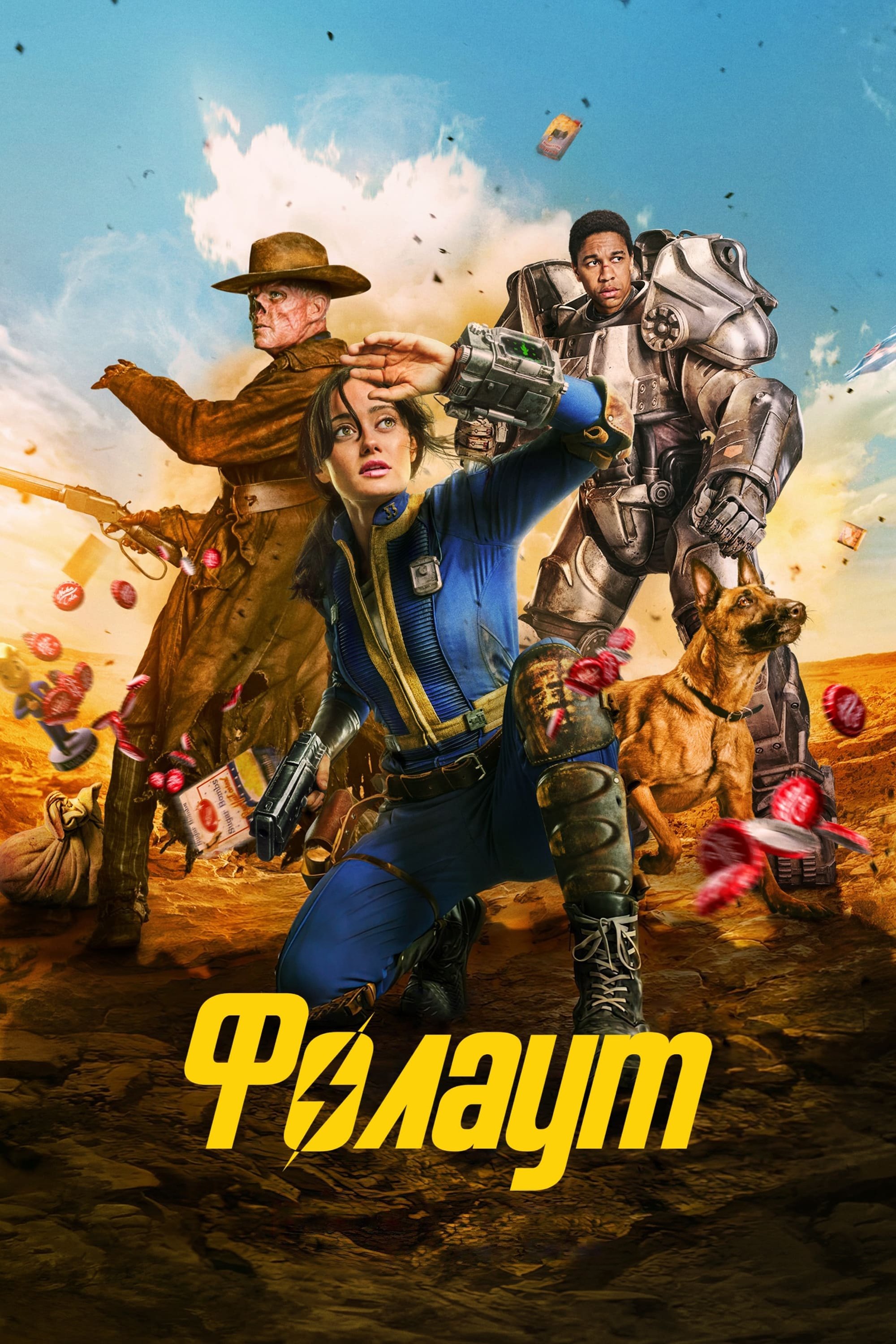 Fallout