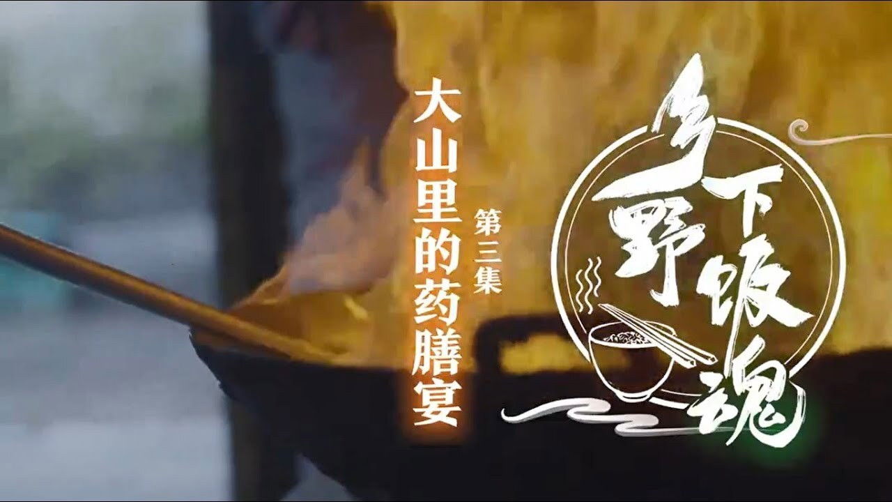 Thumbnail for Episode 3 Season 1 Episode 3