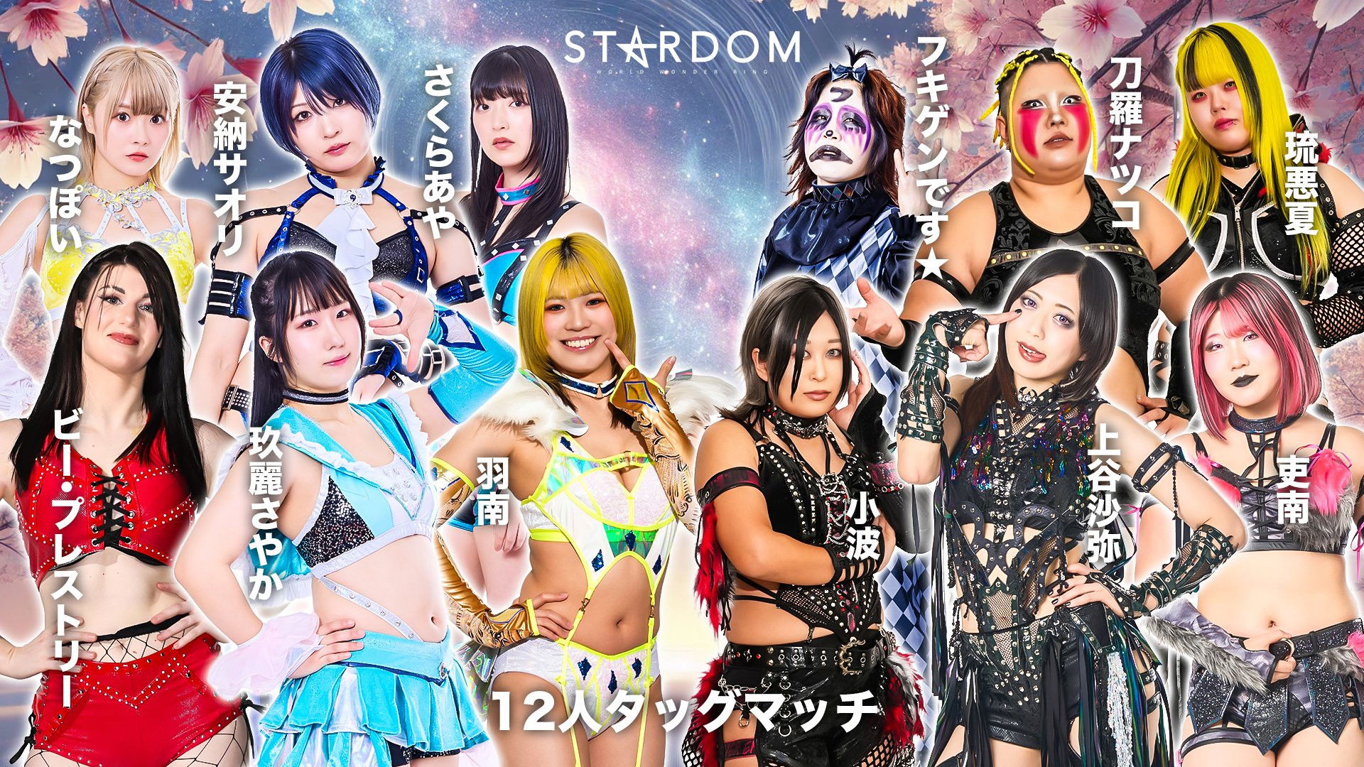 Stardom in Sendai 2026 Mar.