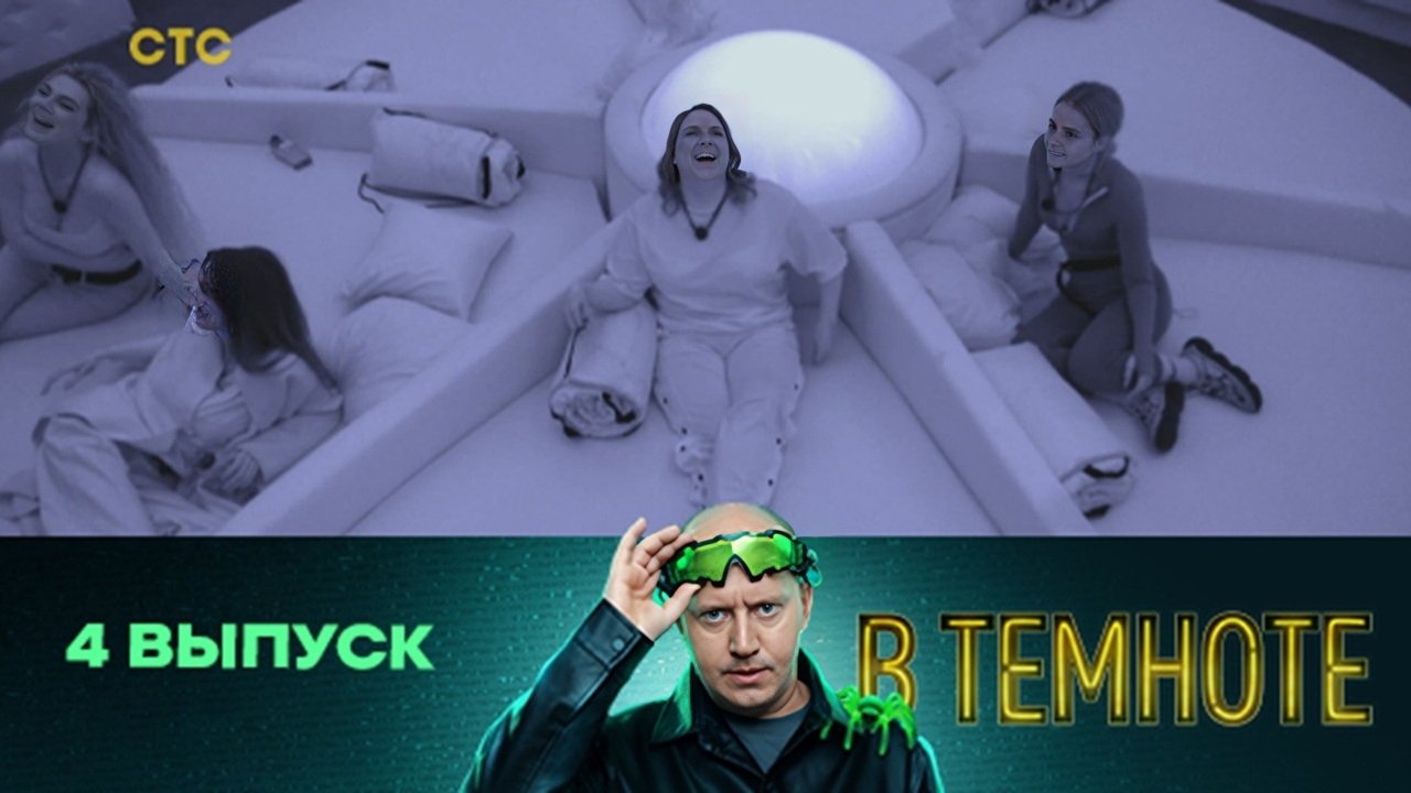 Thumbnail for Episode 4 Season 1 Episode 4
