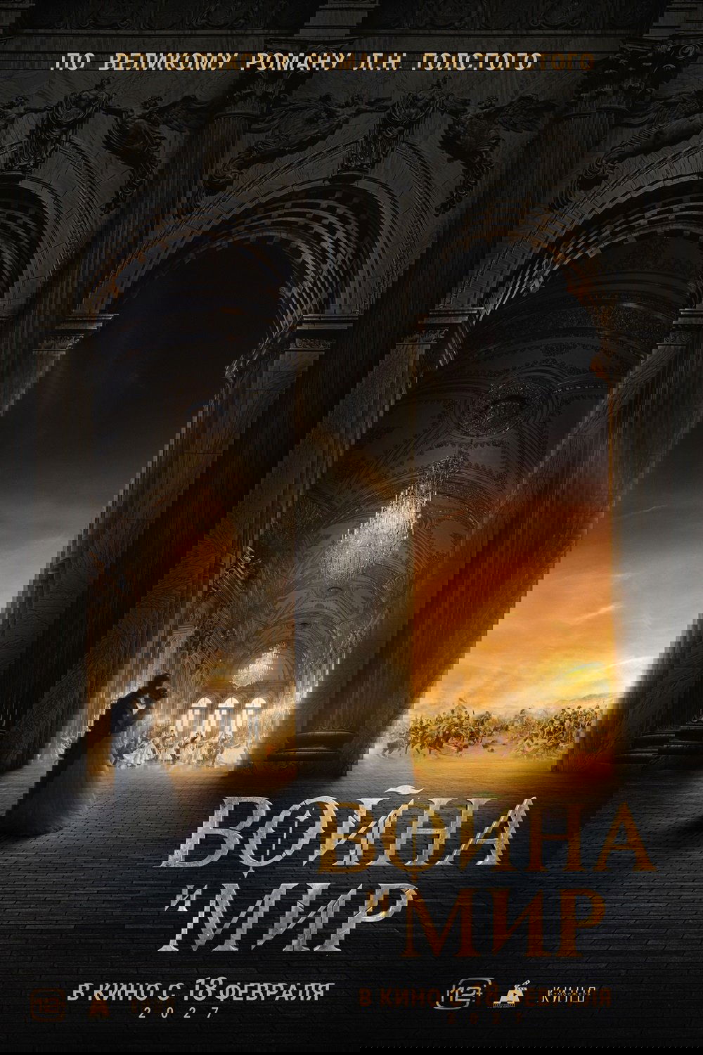 Movie image of : Война и мир