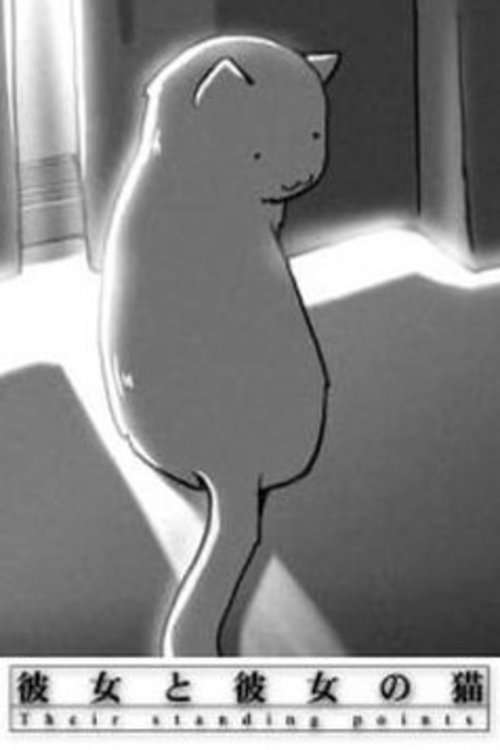 Kanojo to Kanojo no Neko Kanojo to Kanojo no Neko